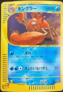 Japanese Expedition Expansion Pack [1st-Edition] Kingler [1st-Edition] Pokémon card